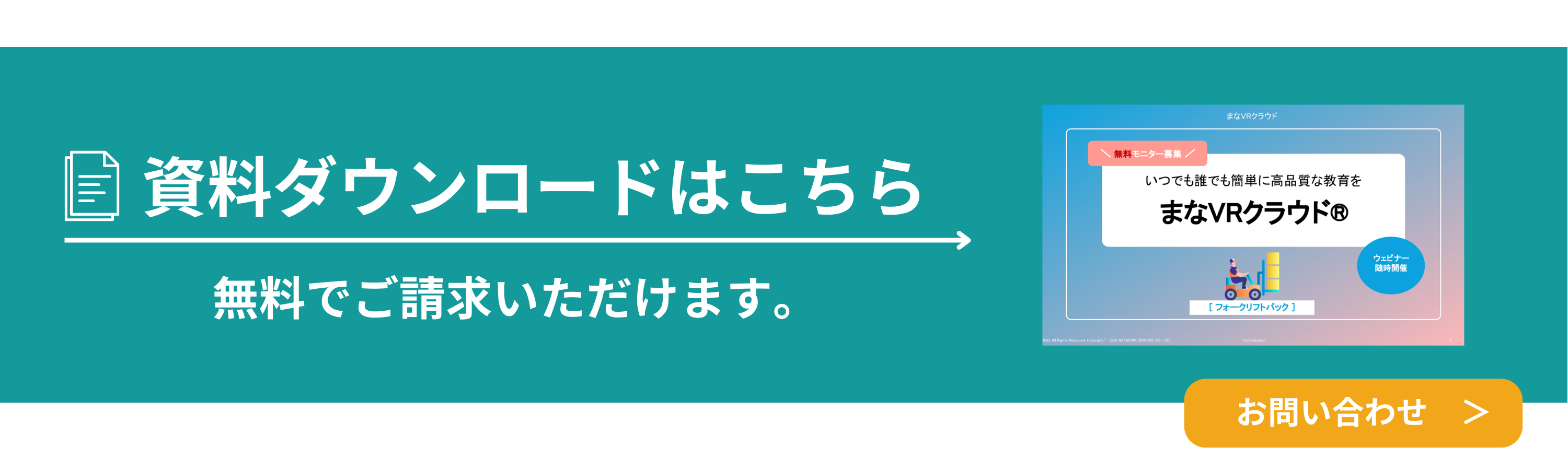 まなvrクラウド フォークリフトパックをリリース 無料モニター募集開始 交通安全 労働災害 技能伝承のリモート集合研修なら まなvr クラウド Cadネットワークサービス